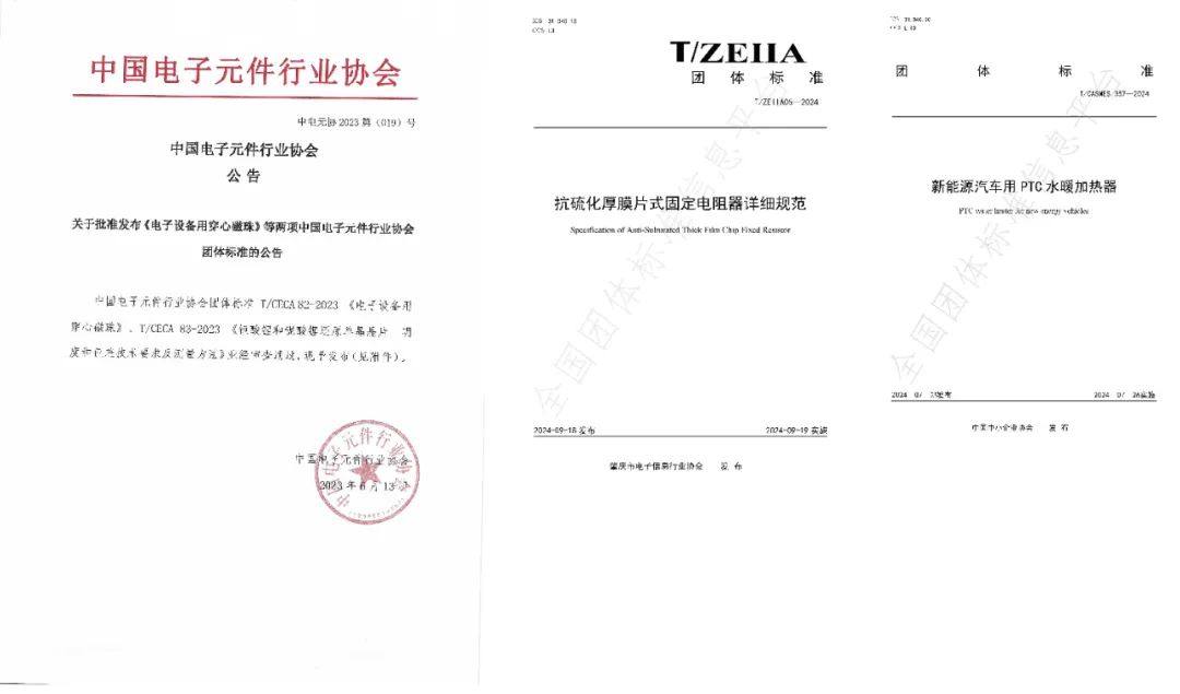 2024圓滿收官！邦科電子“軍民兩用高可靠性大電流片式電感器的研發(fā)”項目獲廣東省電子信息科學(xué)技術(shù)獎