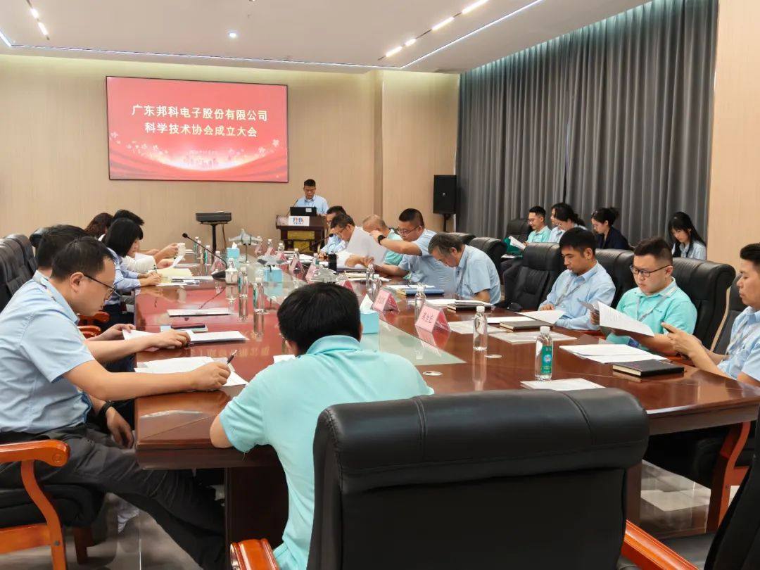 2024圓滿收官！邦科電子“軍民兩用高可靠性大電流片式電感器的研發(fā)”項目獲廣東省電子信息科學(xué)技術(shù)獎