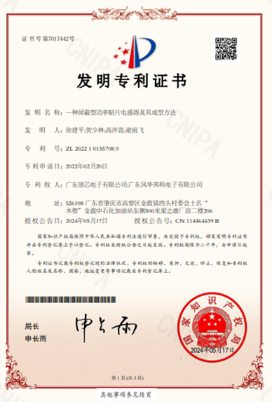 2024圓滿收官!邦科電子“軍民兩用高可靠性大電流片式電感器的研發(fā)”項目獲廣東省電子信息科學(xué)技術(shù)獎 2024圓滿收官!邦科電子“軍民兩用高可靠性大電流片式電感器的研發(fā)”項目獲廣東省電子信息科學(xué)技術(shù)獎