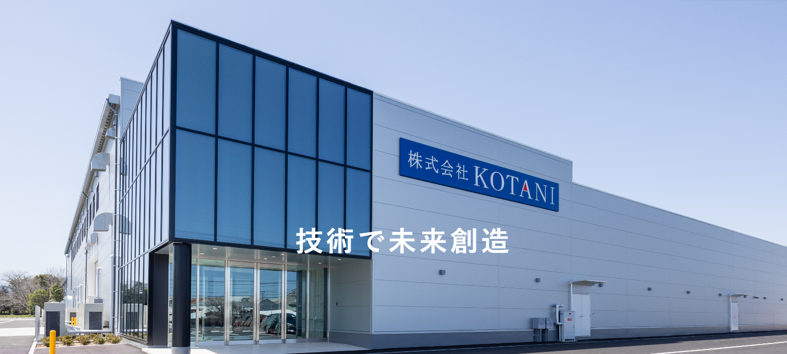 半导体陶瓷加工企业KOTANI计划斥资5亿日元扩建工厂