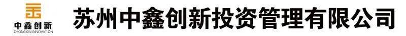 【速递】比邻星创投及中鑫资本 投资宸泰新材，助力新征程