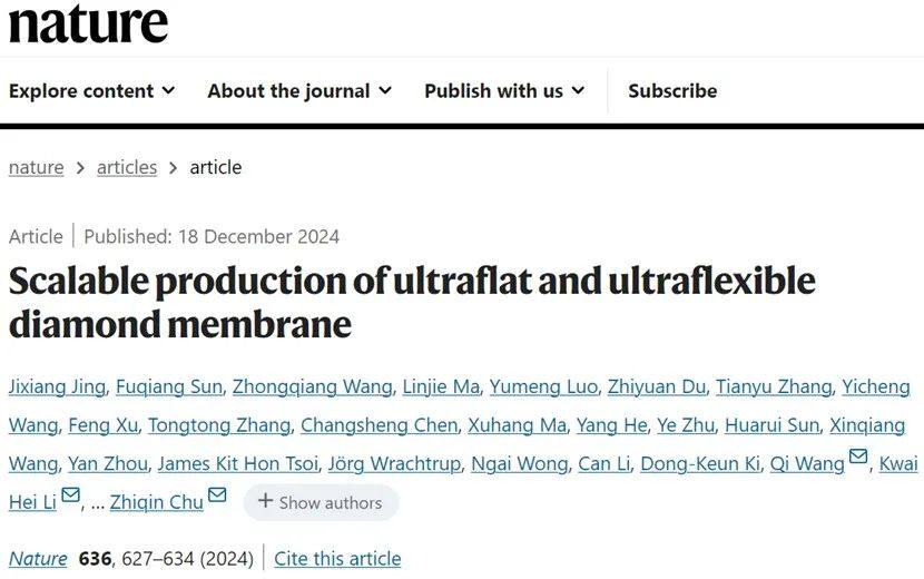 北京大学东莞光电研究院在金刚石薄膜材料制备和应用领域取得重大突破