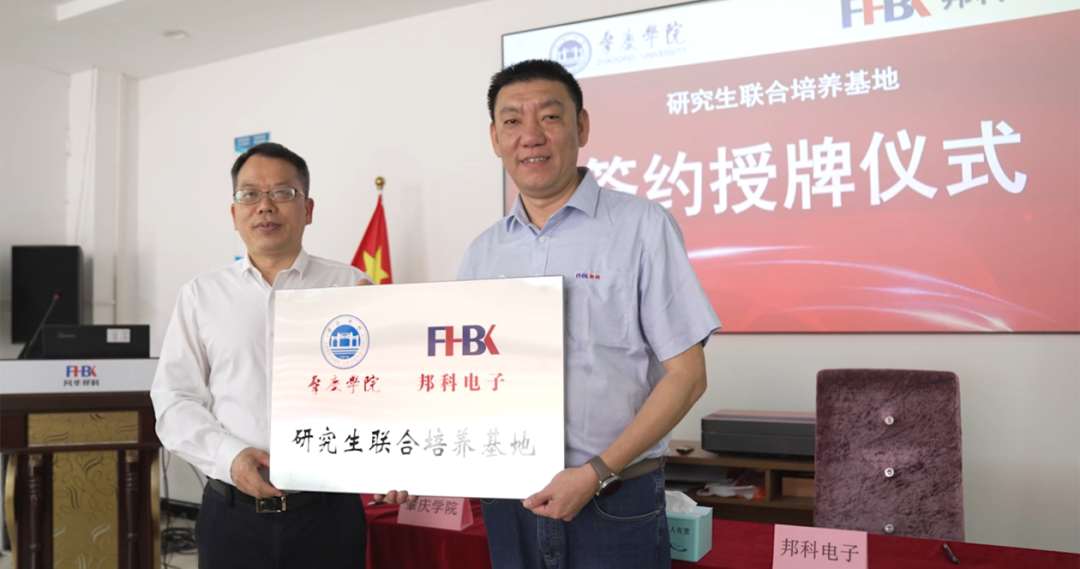2024圓滿收官!邦科電子“軍民兩用高可靠性大電流片式電感器的研發(fā)”項目獲廣東省電子信息科學(xué)技術(shù)獎 2024圓滿收官!邦科電子“軍民兩用高可靠性大電流片式電感器的研發(fā)”項目獲廣東省電子信息科學(xué)技術(shù)獎
