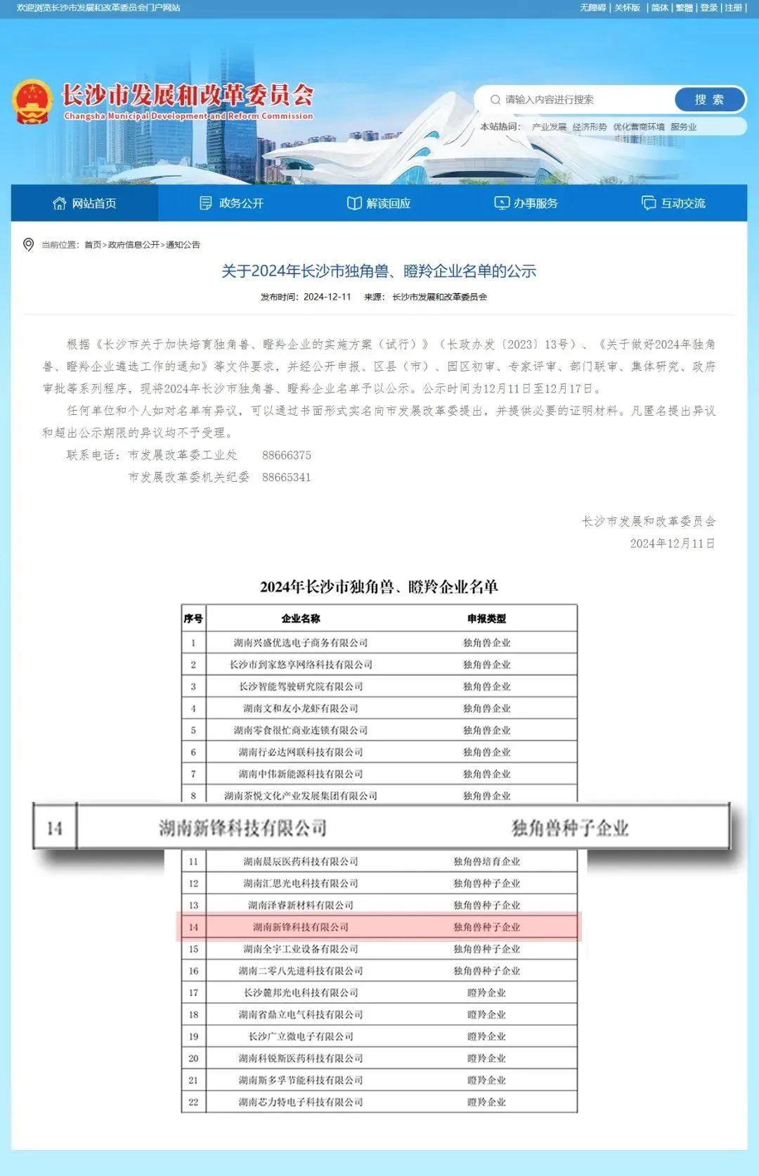 开门红！合计投资3000万！湘江国投助力新锋科技打造高性能金刚石功能材料领军企业！