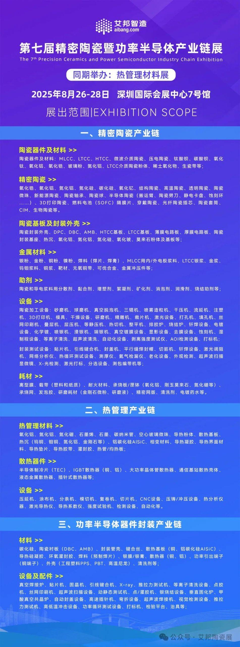 【展商推介】泰络装备：专业从事工业电窑炉装备制造