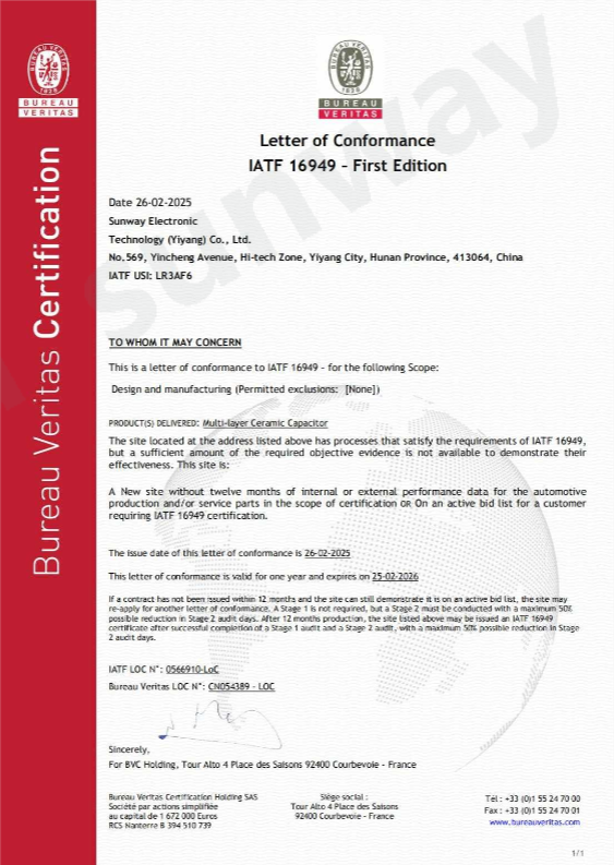 信維MLCC通過IATF 16949認(rèn)證