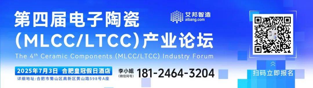 低温共烧陶瓷（LTCC）封装材料介绍