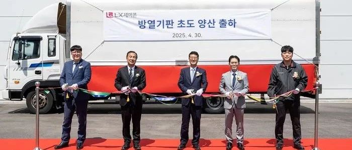 LX Semicon新业务——“散热基板”首次量产