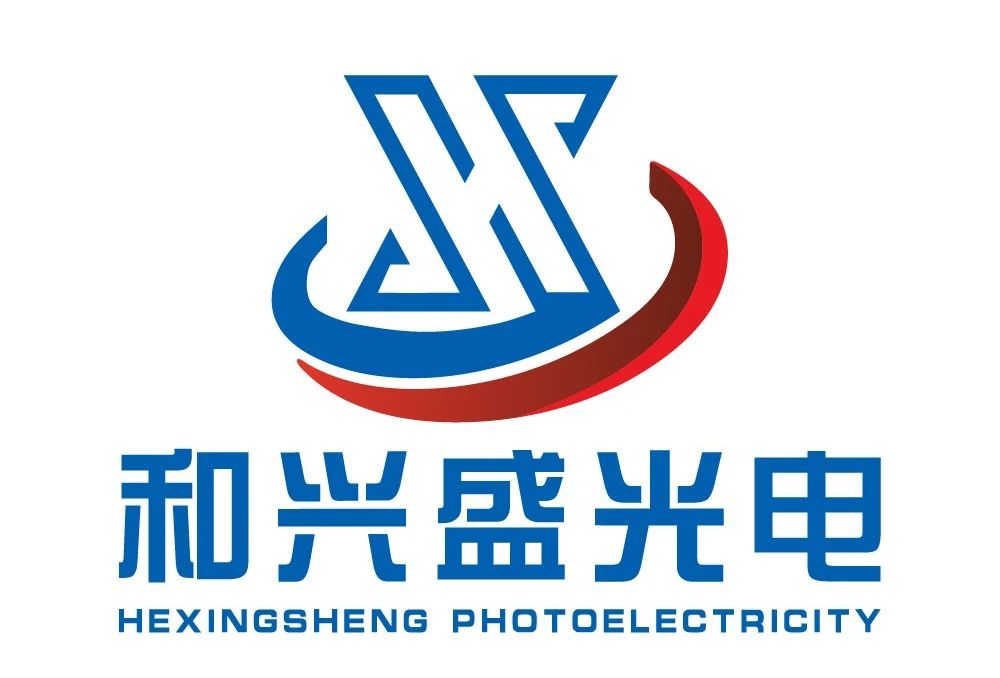 深圳市和兴盛光电有限公司亮相第七届精密陶瓷暨功率半导体产业链展览会（8月26-28日深圳）