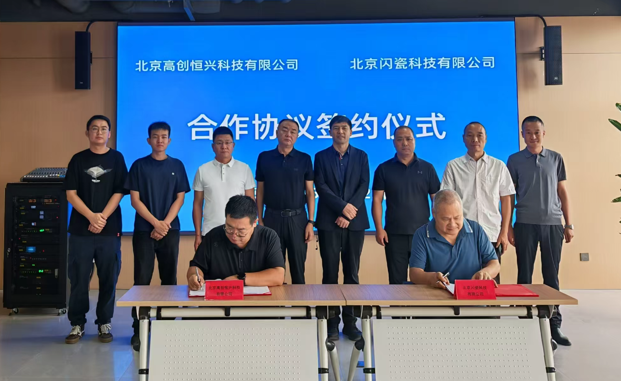 氮化铝高性能材料项目成功落户鄂尔多斯（北京）高新科创园