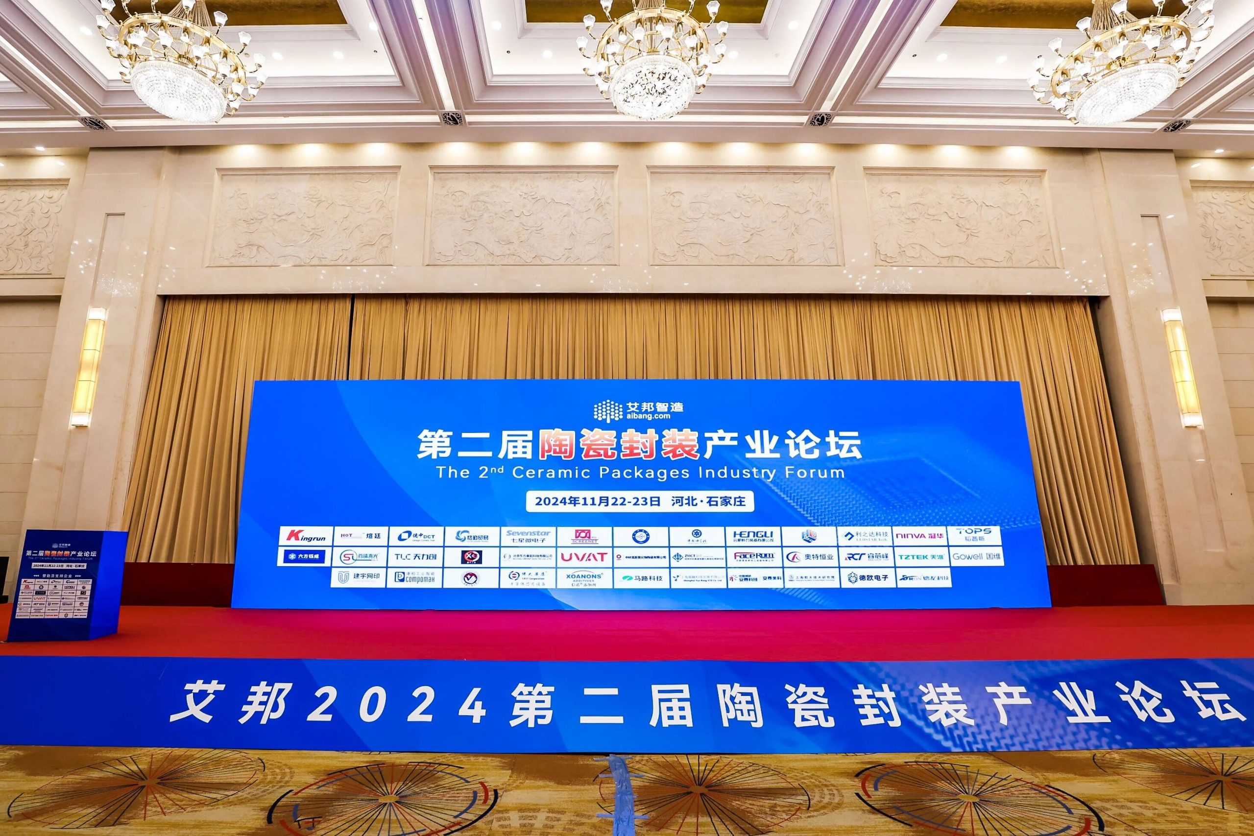 【邀请函】第三届陶瓷封装&微波陶瓷产业论坛（12月11日·成都）